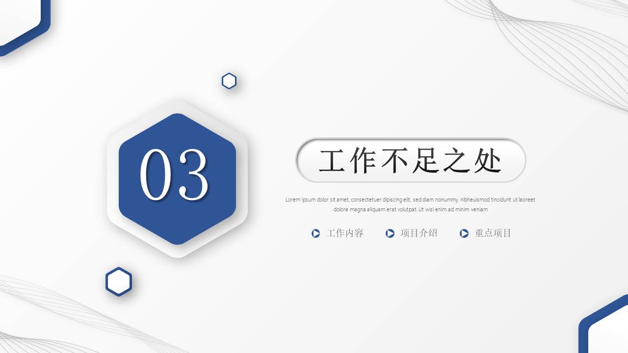 年终总结 (32).pptx